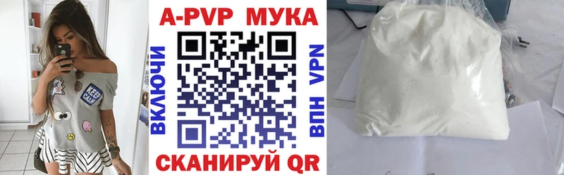 А ПВП мука Лобня