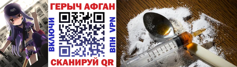 что такое наркотик  Лобня  мега ссылка  ГЕРОИН герыч 