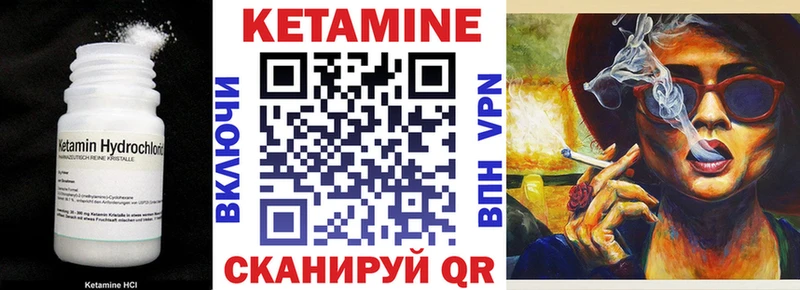 КЕТАМИН VHQ  Лобня 