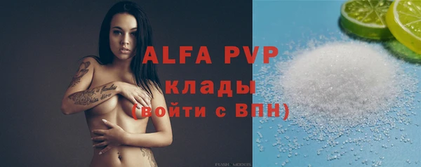 ALPHA-PVP Арсеньев