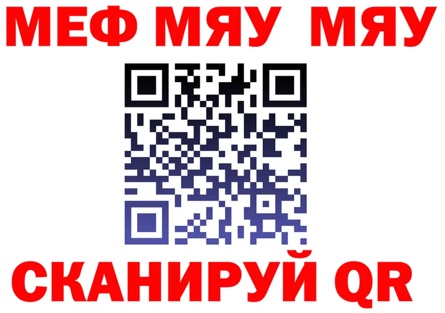 МЯУ-МЯУ 4 MMC маркетплейс маркетплейс мега Лобня