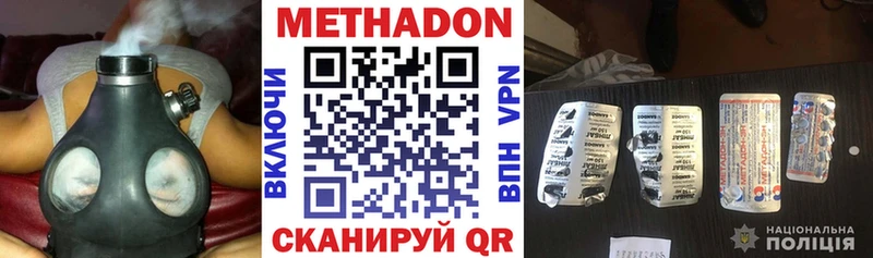 МЕТАДОН кристалл  сколько стоит  Лобня 